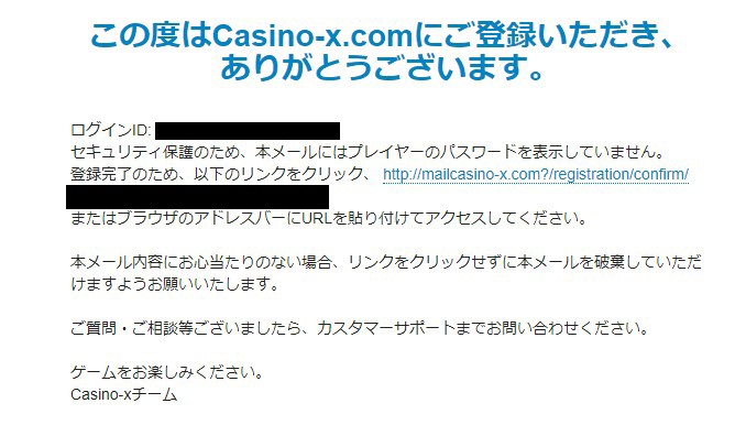 カジノエックス_【Casino-X】_登録方法
