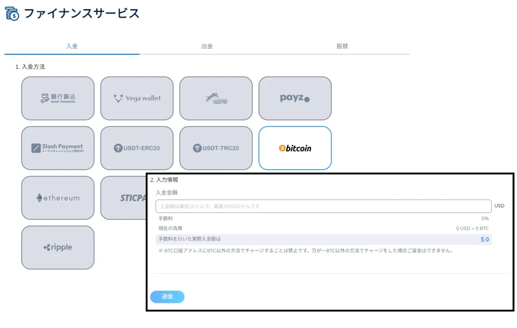 コニベット　入金方法　仮想通貨