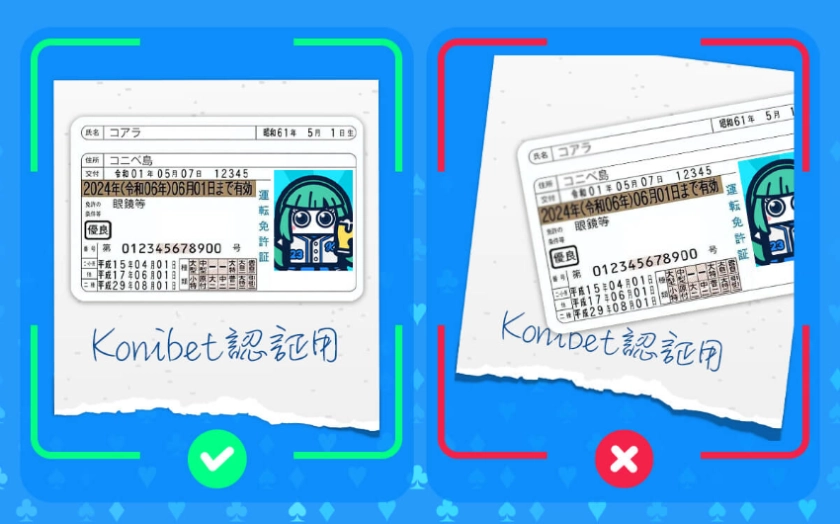 コニベット　KYC　写真付身分証