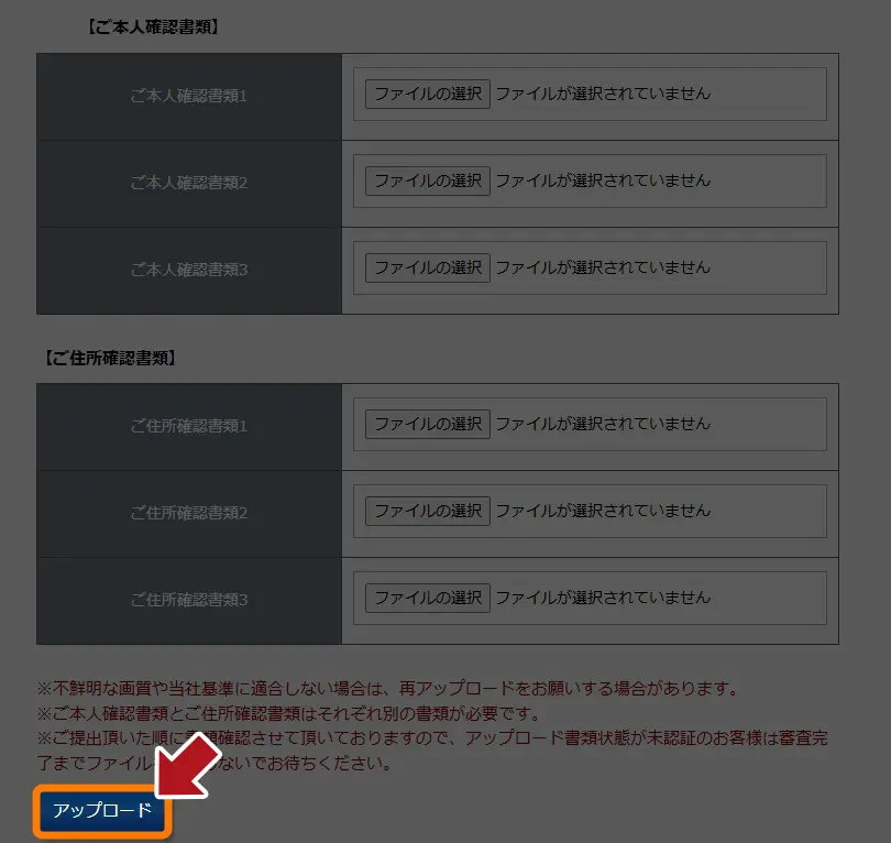 支払い　アイウォレット　アップロードボタン