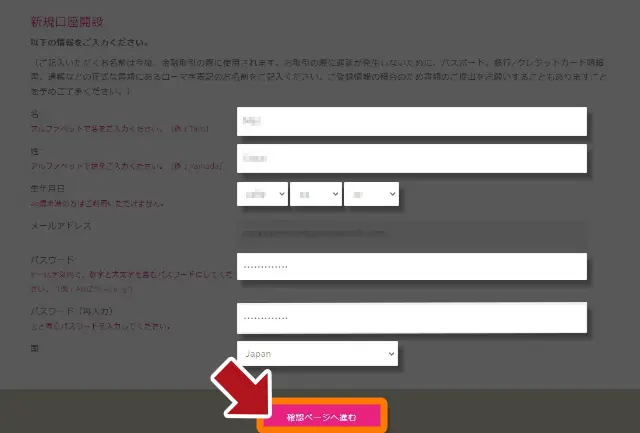 支払い　アイウォレット　各種情報の入力