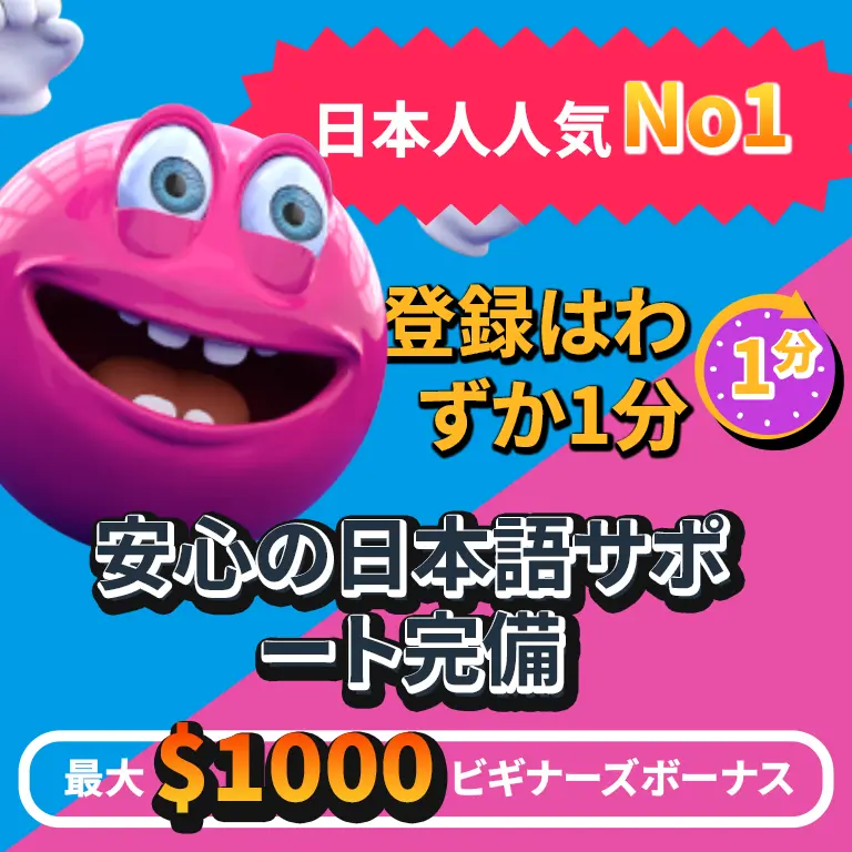 初回の入金金額に合わせて、まずは最高$500が初回入金でもらえる